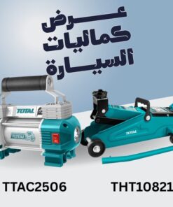 عرض كمبروسر 2 بستم وكوريك 2 طن (THT10821 / TTAC2506)