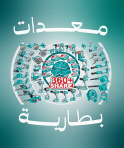 معدات بطارية